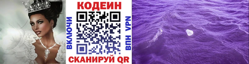 Кодеиновый сироп Lean Purple Drank  Злынка 