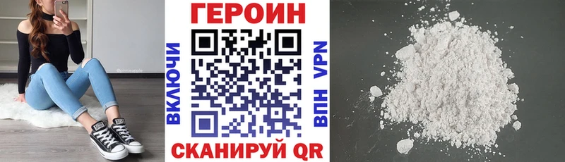 ГЕРОИН белый  shop официальный сайт  Злынка 