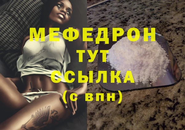 мефедрон Беслан