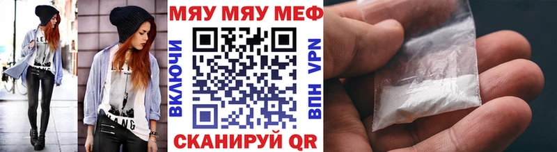 где купить   МЕГА онион  МЯУ-МЯУ мука  Злынка 