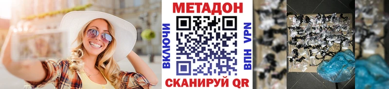 где купить наркоту  Злынка  МЕТАДОН methadone 